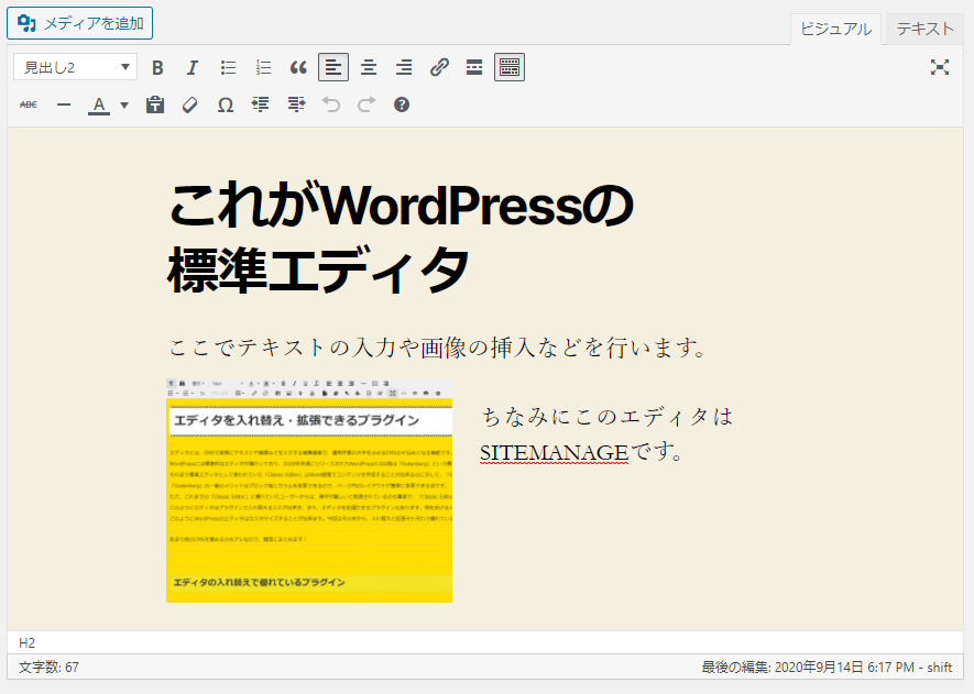 WordPressとは…CMS初心者もこれさえ読めば簡単理解！｜株式会社シフト |  CMS、ポータルサイト、ECなどシステム開発・ホームページ制作はお任せください